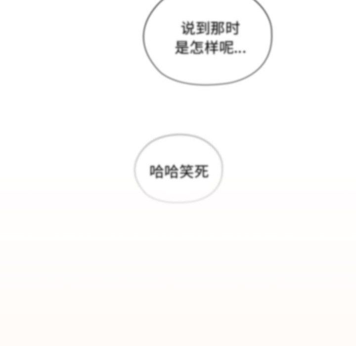 大企业里的小秘密第4話
