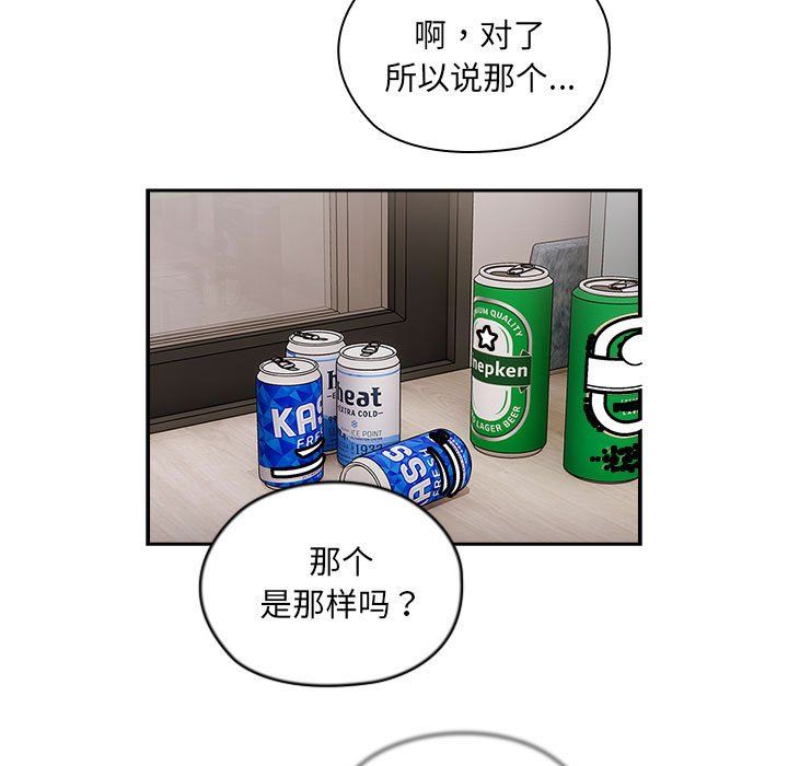 大企业里的小秘密第4話