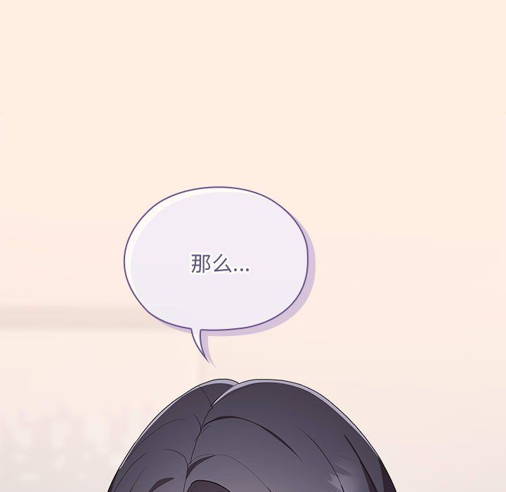 大企业里的小秘密第4話