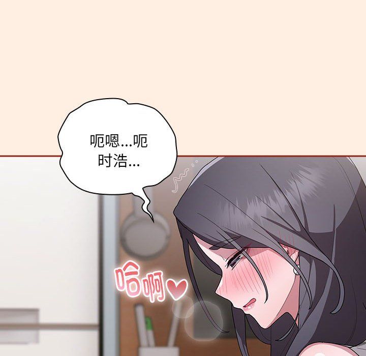 大企业里的小秘密第4話