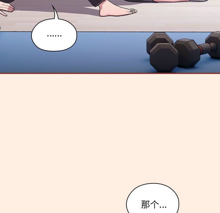 大企业里的小秘密第4話