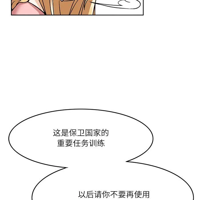 回到过去爱上你-第6話 - 图片 5