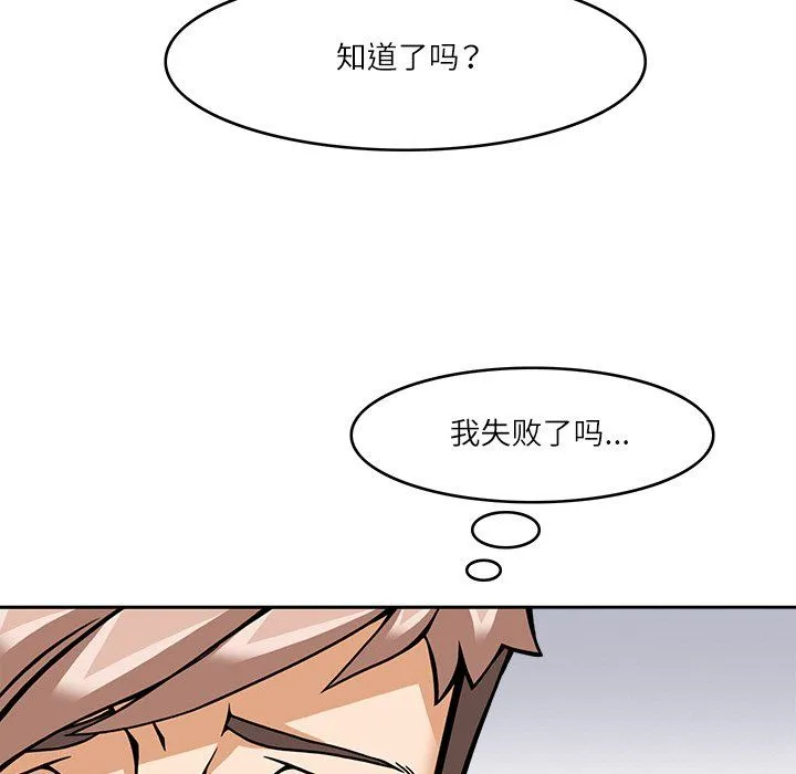 回到过去爱上你-第6話 - 图片 7