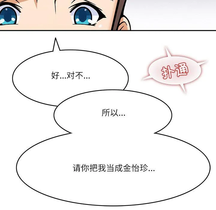 回到过去爱上你第6話