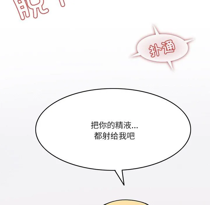 回到过去爱上你-第6話 - 图片 11