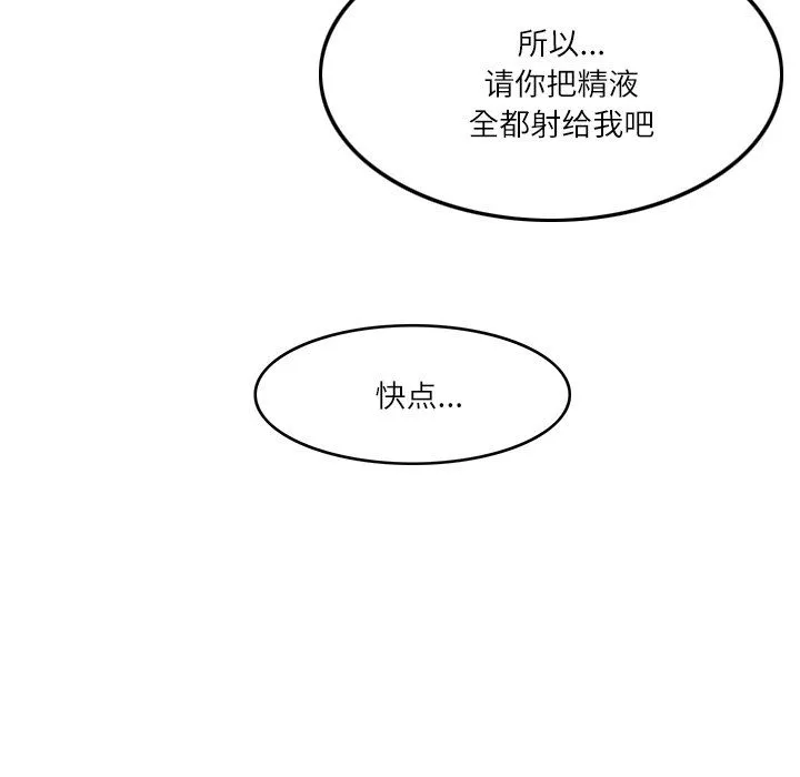 回到过去爱上你-第6話 - 图片 19