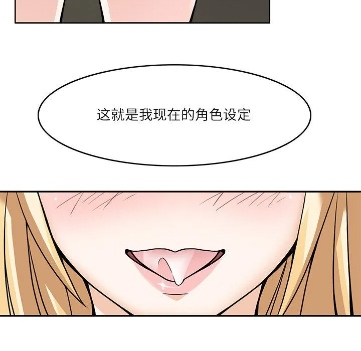 回到过去爱上你第6話