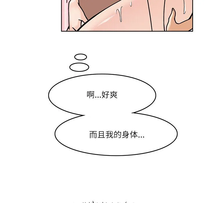 回到过去爱上你第6話