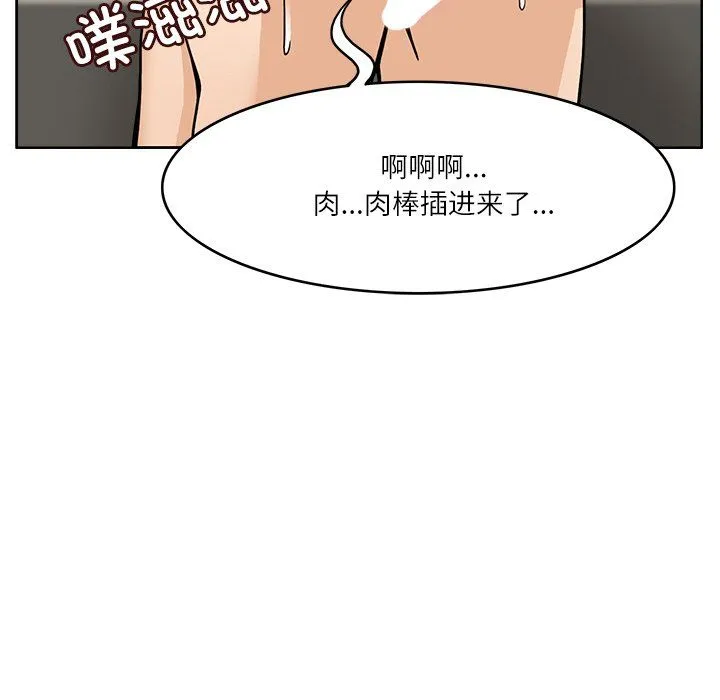 回到过去爱上你-第6話 - 图片 80