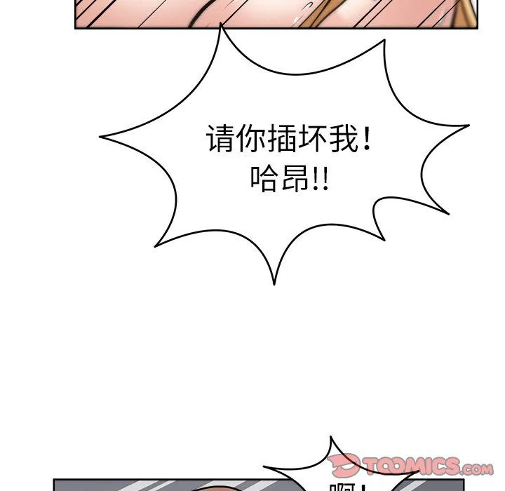 回到过去爱上你-第6話 - 图片 87