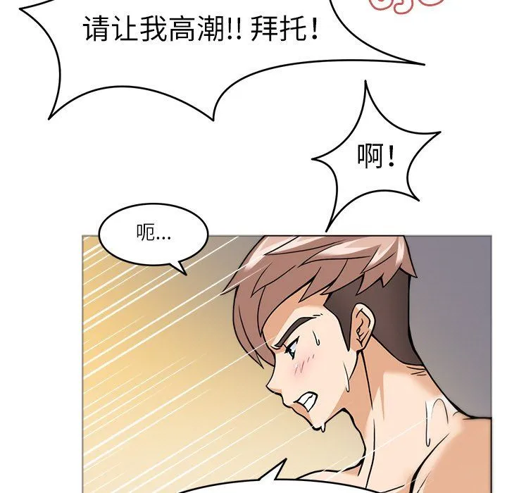 回到过去爱上你-第6話 - 图片 111