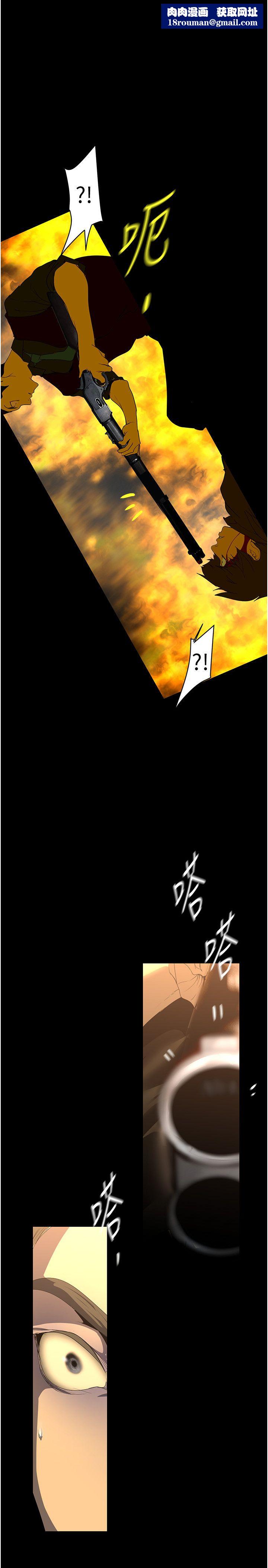 美丽新世界第258話-犯罪的代價