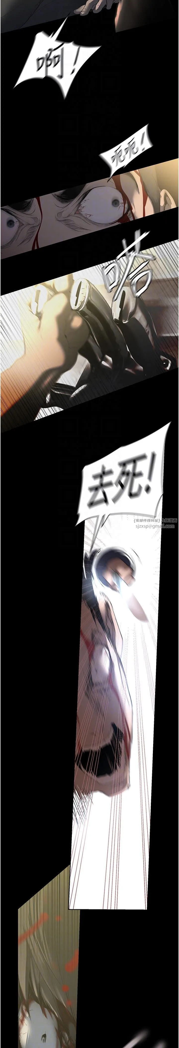 美麗新世界第258話-犯罪的代價