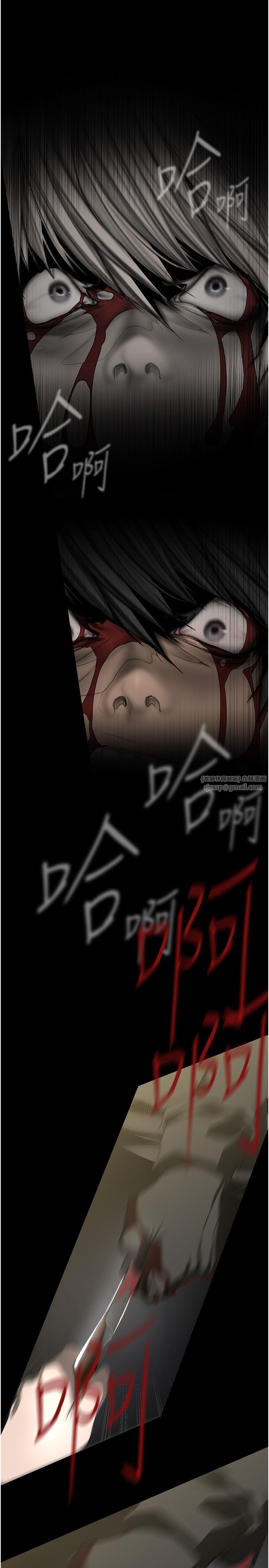 美丽新世界第258話-犯罪的代價