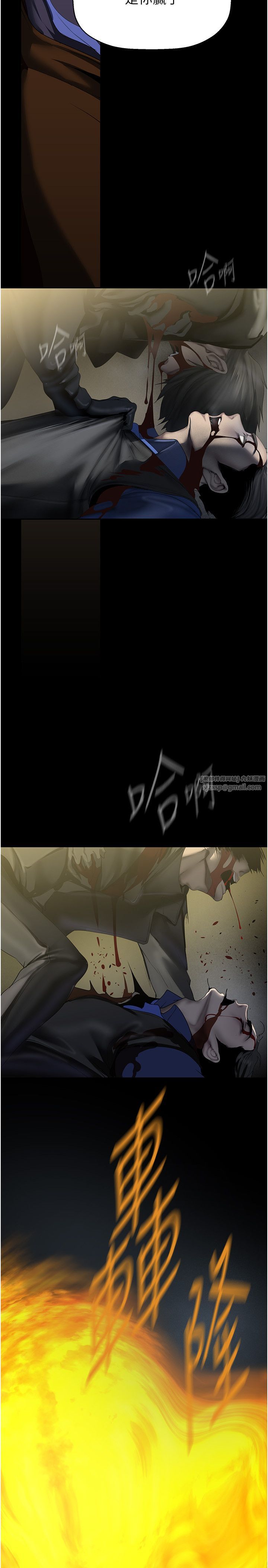 美丽新世界第258話-犯罪的代價