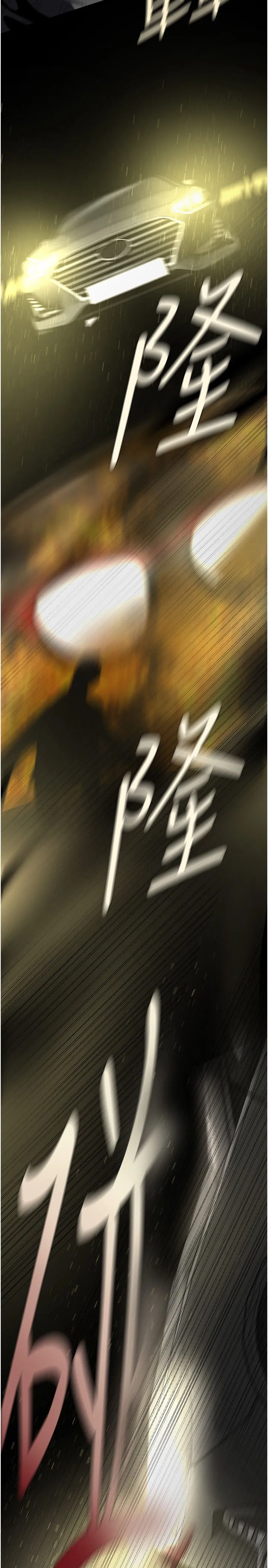美麗新世界第258話-犯罪的代價