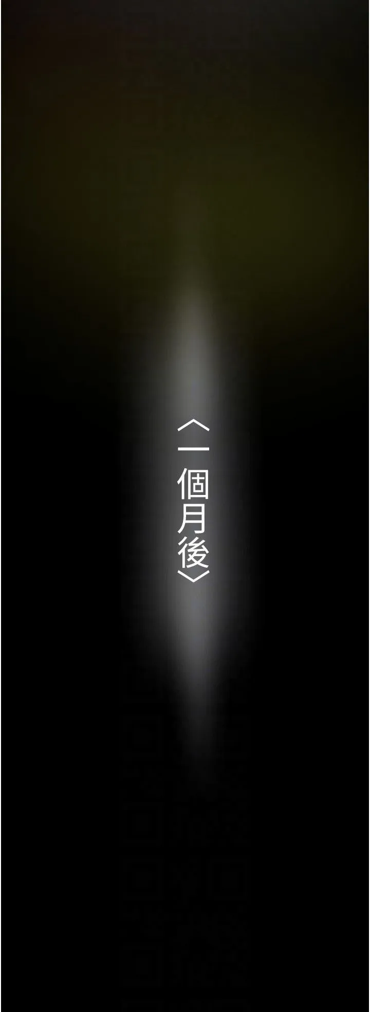 美丽新世界-第258話-犯罪的代價 - 图片 30