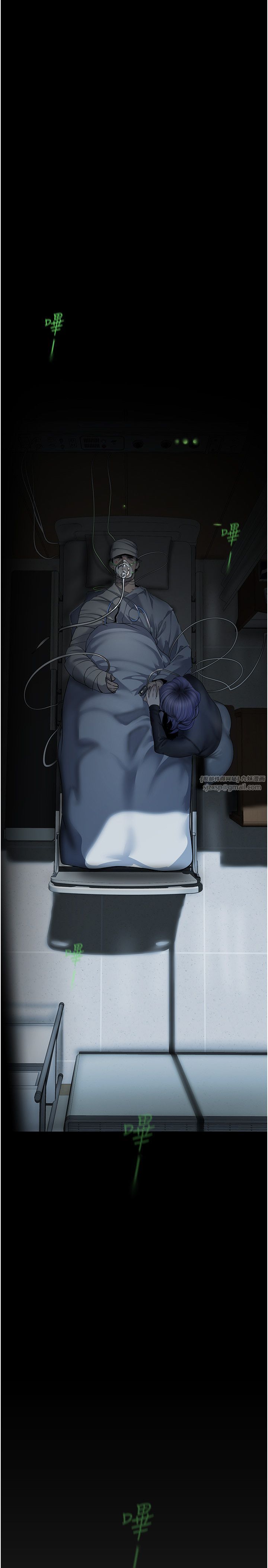 美丽新世界第258話-犯罪的代價