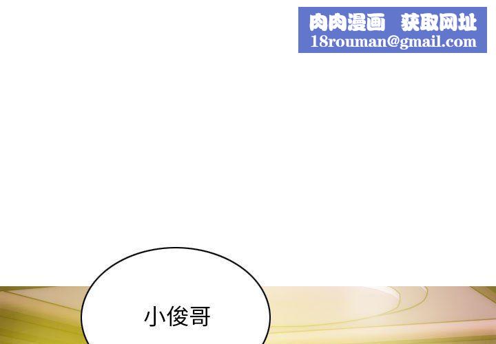 不可抗拒的吸引第24話