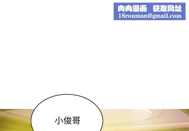 不可抗拒的吸引第24話