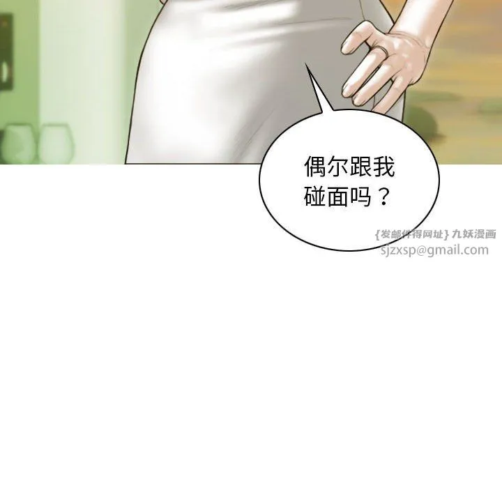 不可抗拒的吸引第24話
