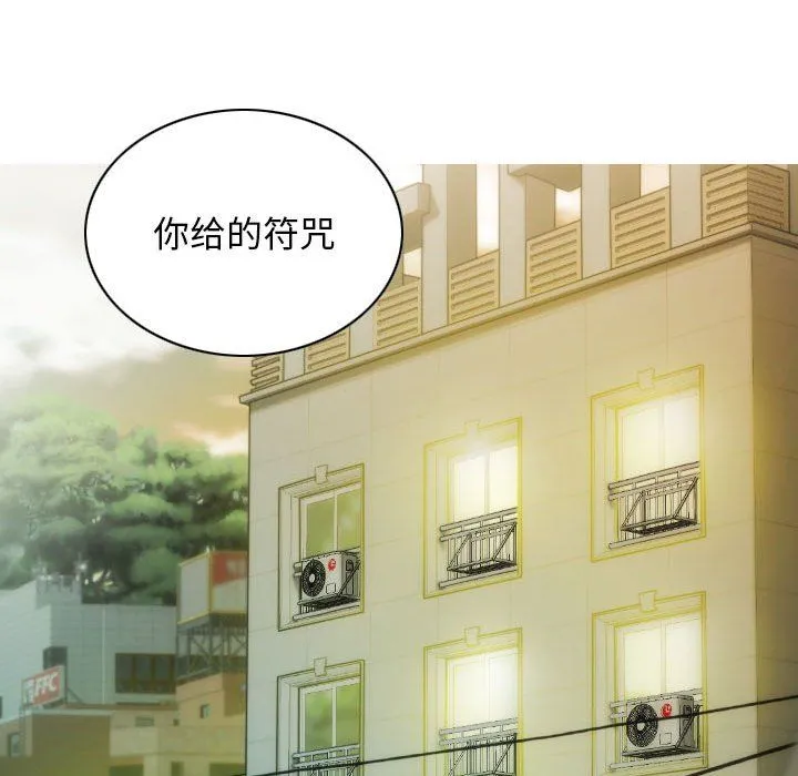 不可抗拒的吸引第24話