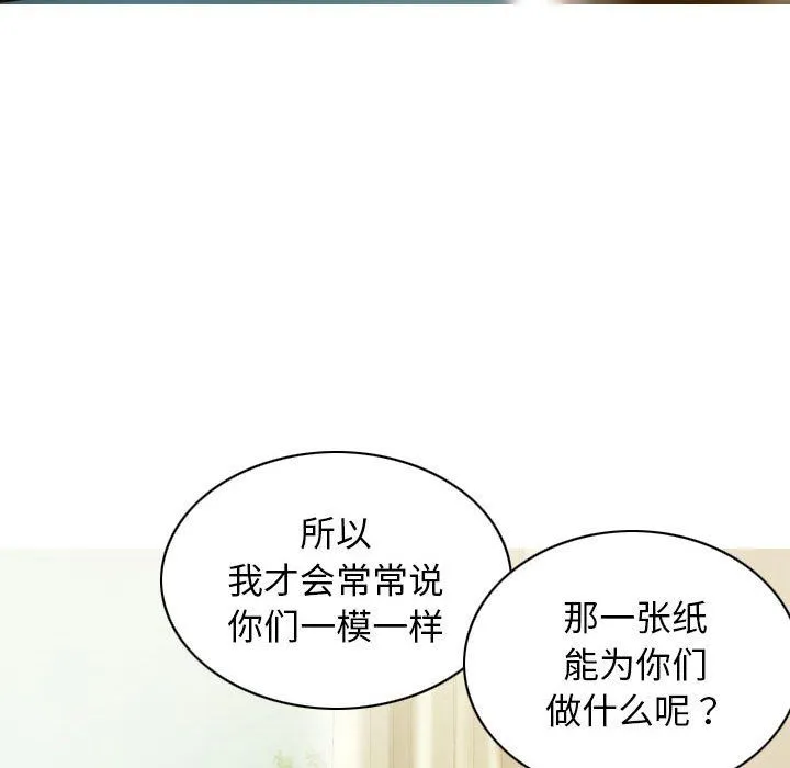 不可抗拒的吸引第24話