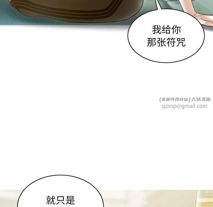 不可抗拒的吸引-第24話 - 图片 36