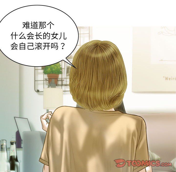 不可抗拒的吸引第24話