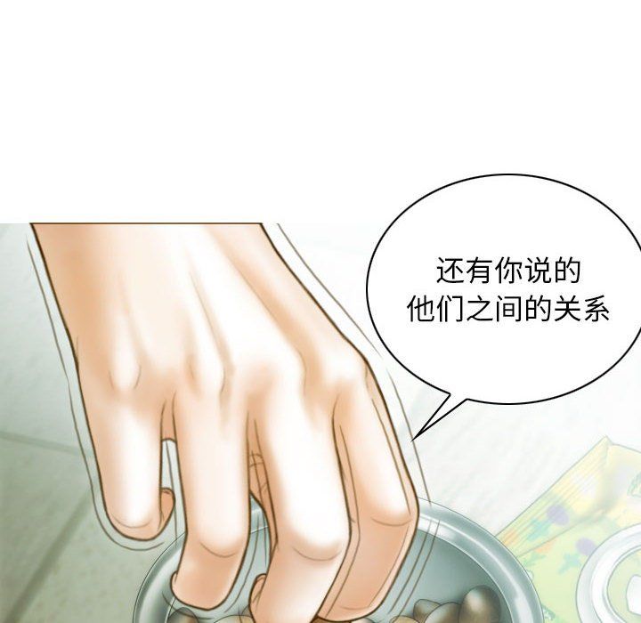 不可抗拒的吸引第24話