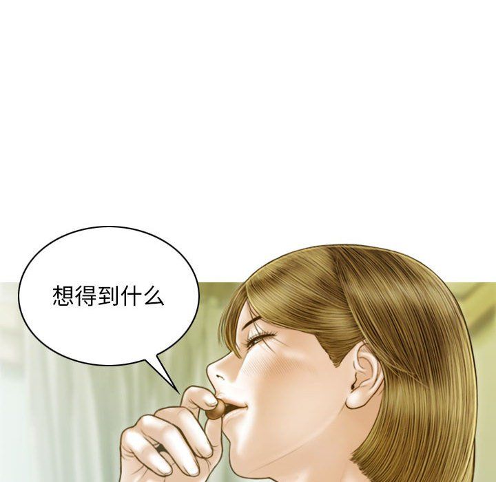 不可抗拒的吸引第24話