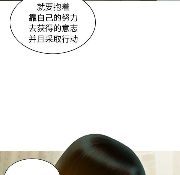 不可抗拒的吸引第24話