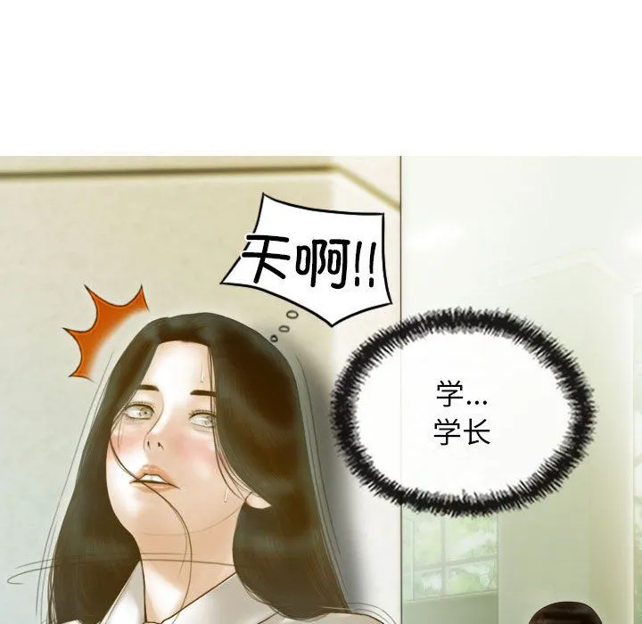 不可抗拒的吸引-第24話 - 图片 59