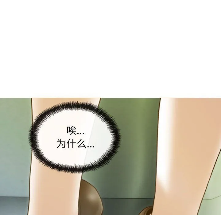 不可抗拒的吸引第24話