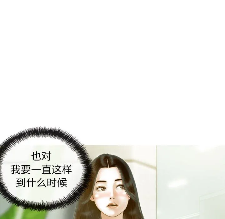 不可抗拒的吸引-第24話 - 图片 63