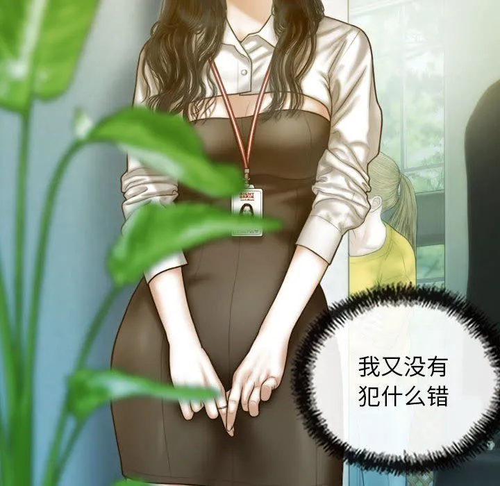不可抗拒的吸引第24話