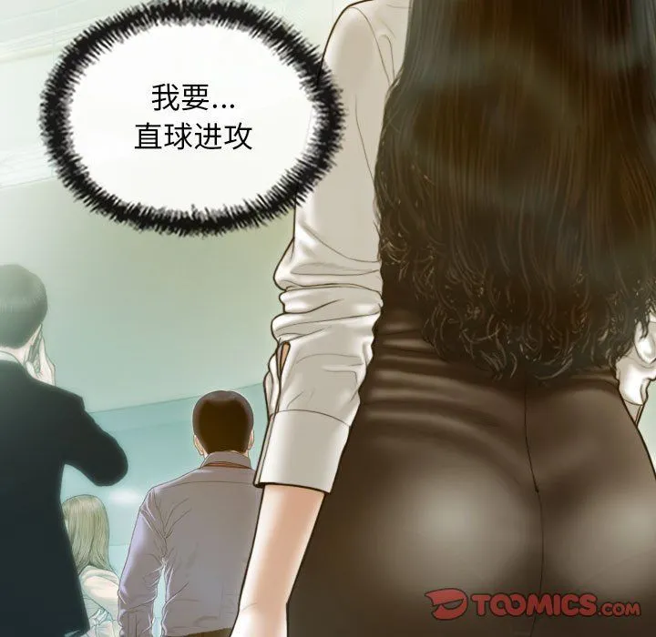 不可抗拒的吸引-第24話 - 图片 66