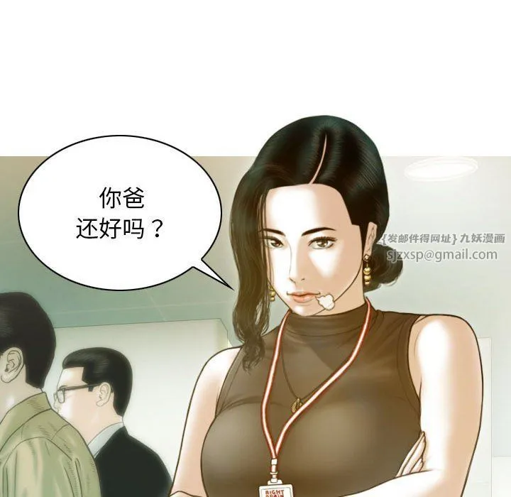 不可抗拒的吸引第24話