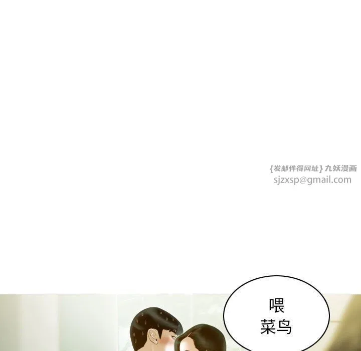 不可抗拒的吸引-第24話 - 图片 74