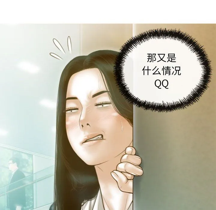 不可抗拒的吸引-第24話 - 图片 77