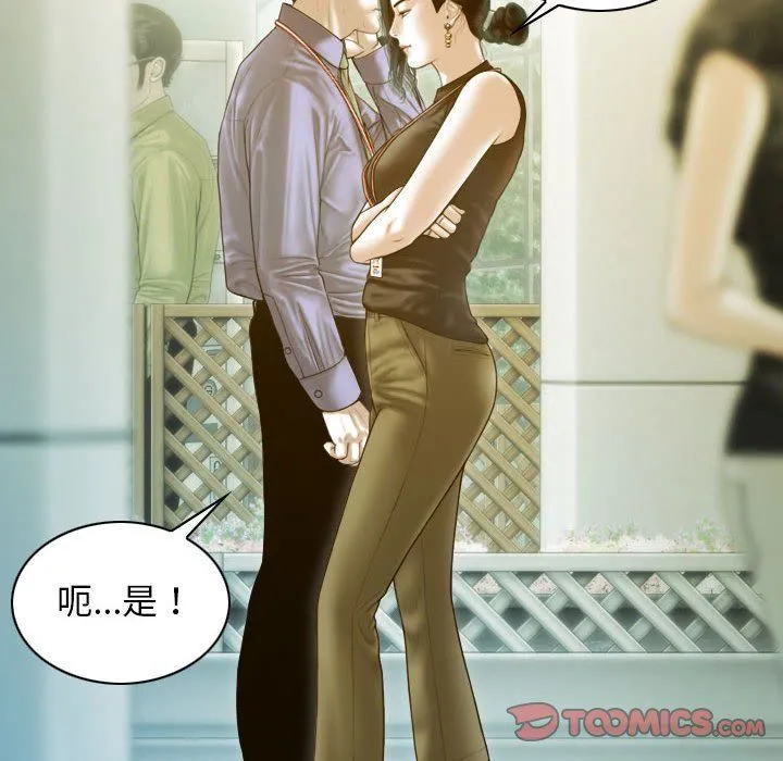 不可抗拒的吸引-第24話 - 图片 75