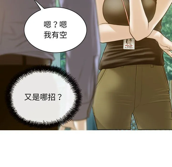 不可抗拒的吸引-第24話 - 图片 80