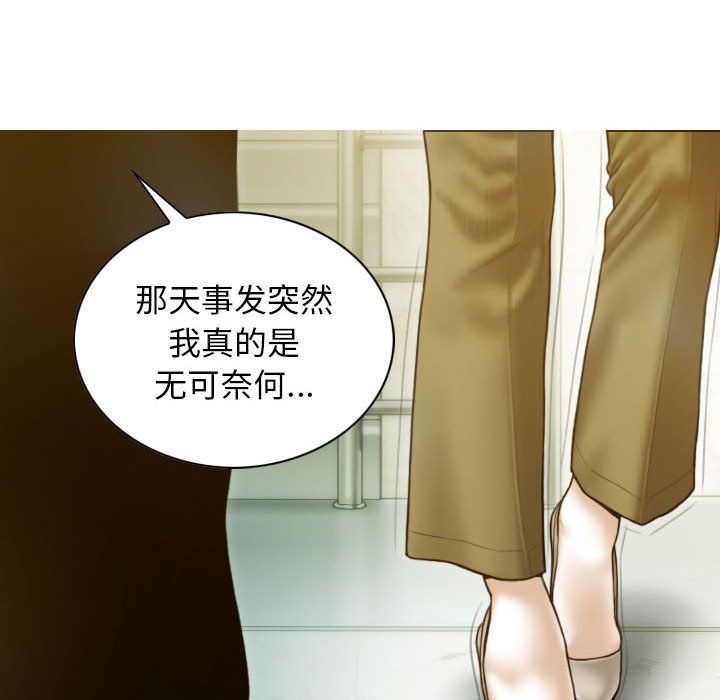 不可抗拒的吸引第24話