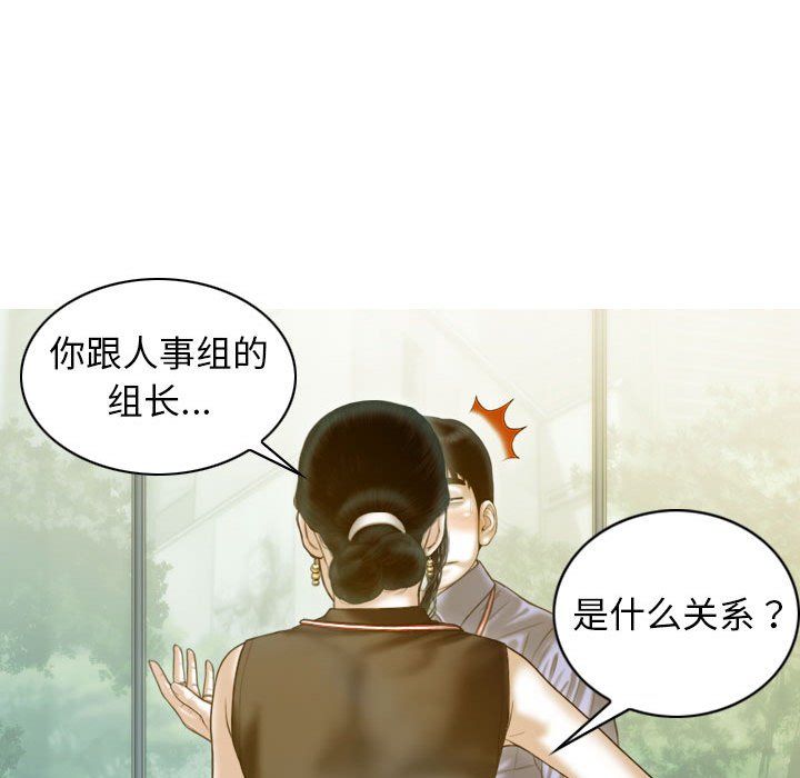 不可抗拒的吸引第24話