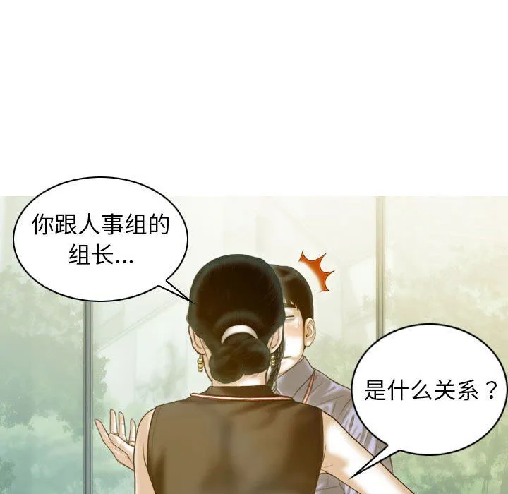 不可抗拒的吸引-第24話 - 图片 88