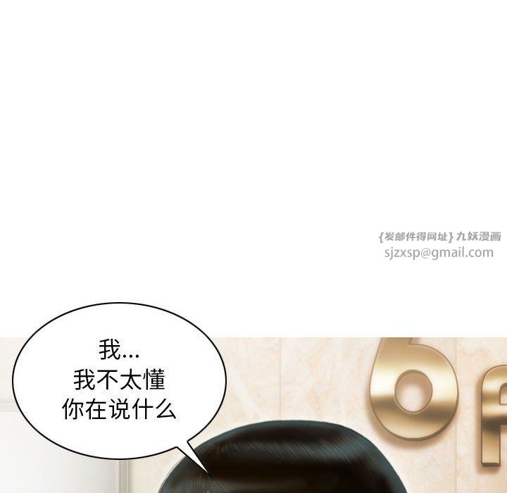 不可抗拒的吸引第24話