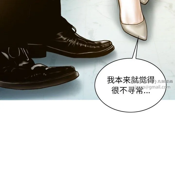 不可抗拒的吸引-第24話 - 图片 87