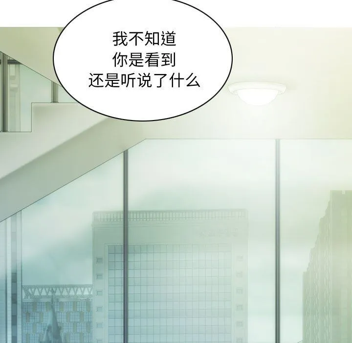不可抗拒的吸引-第24話 - 图片 95