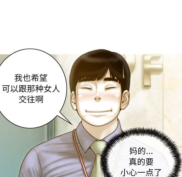 不可抗拒的吸引-第24話 - 图片 97