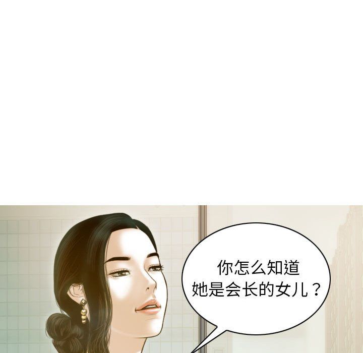 不可抗拒的吸引第24話